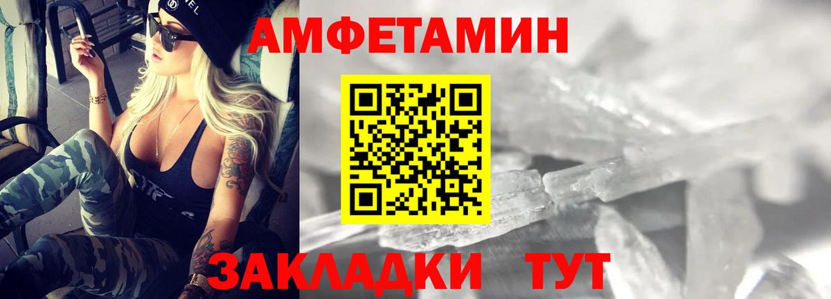 АМФЕТАМИН 97% Балтийск