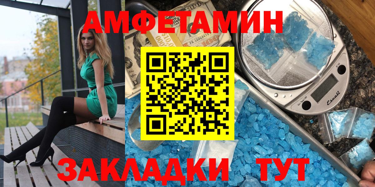 Балтийск  АМФ  Вход с VPN  АМФЕТАМИН 97% 