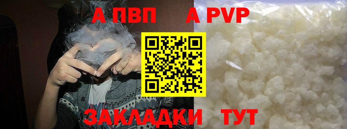 Alpha-PVP кристаллы  Alfa_PVP СК  Балтийск  Вход с VPN  APVP кристаллы 