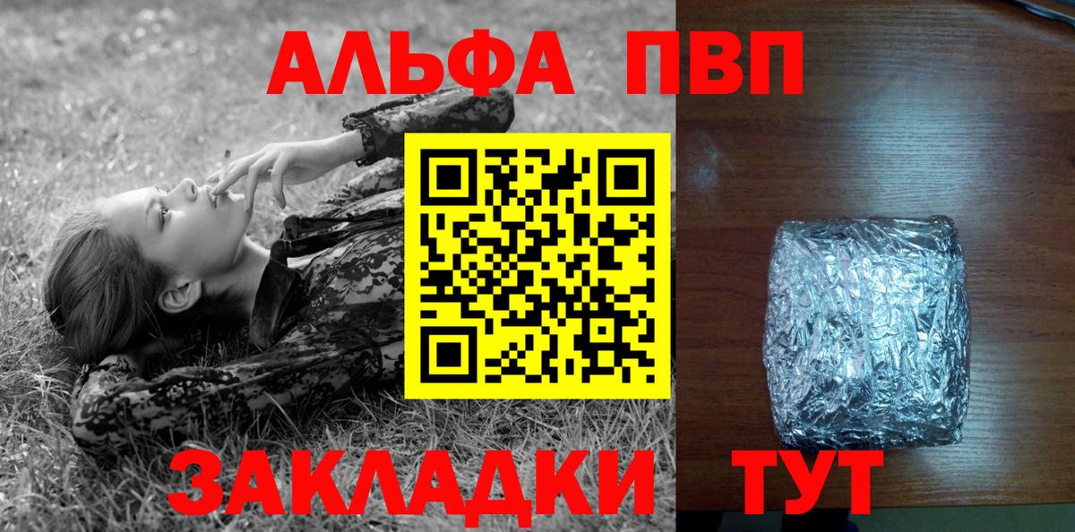 APVP мука Балтийск
