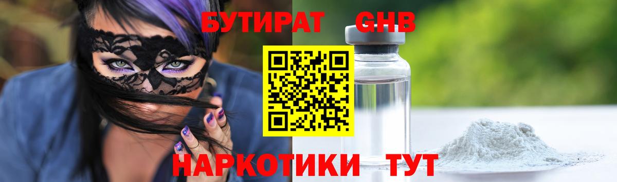 БУТИРАТ оксана Балтийск