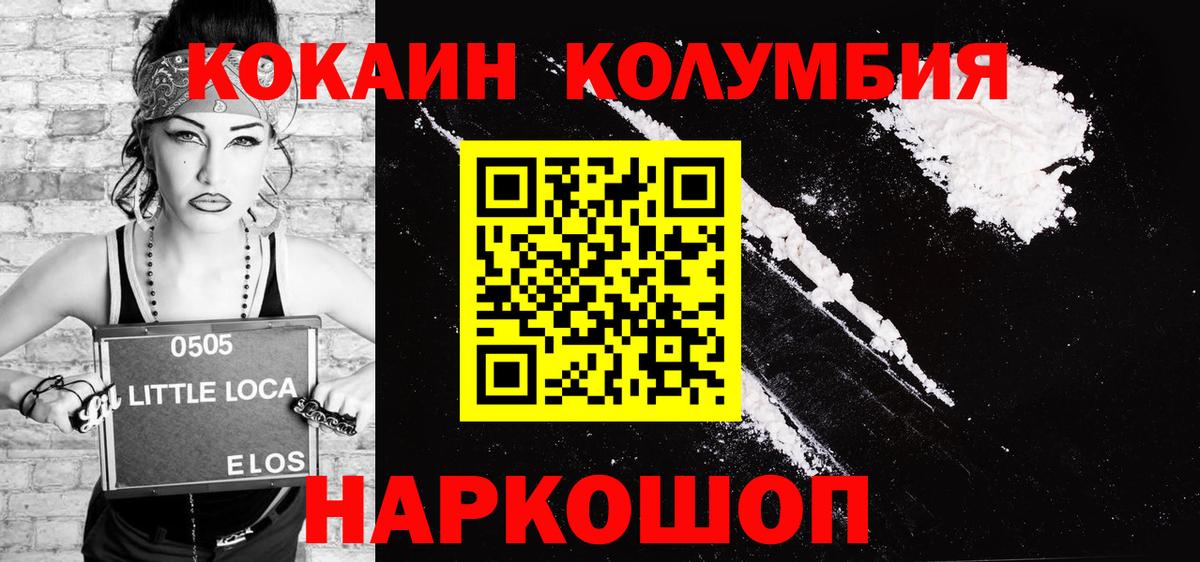 COCAIN VHQ Балтийск