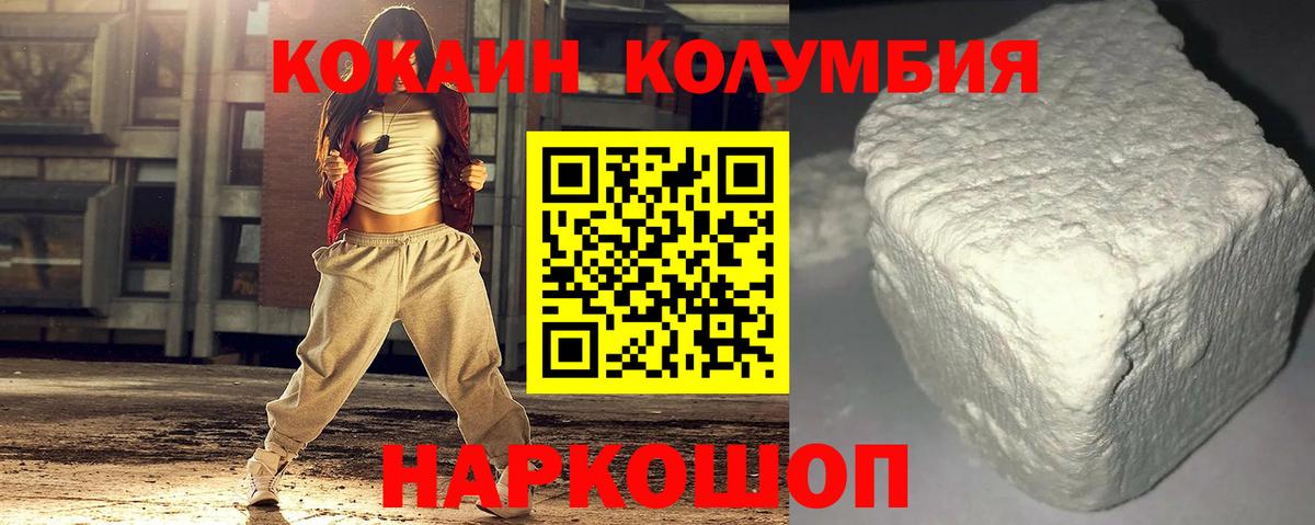 КОКАИН Перу  Вход с VPN  КОКАИН Перу  Балтийск 