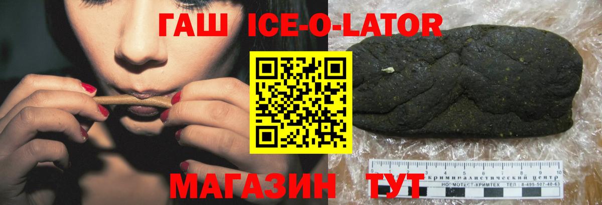 ГАШИШ  Вход с VPN  ГАШИШ индика сатива  Балтийск  Гашиш Premium 