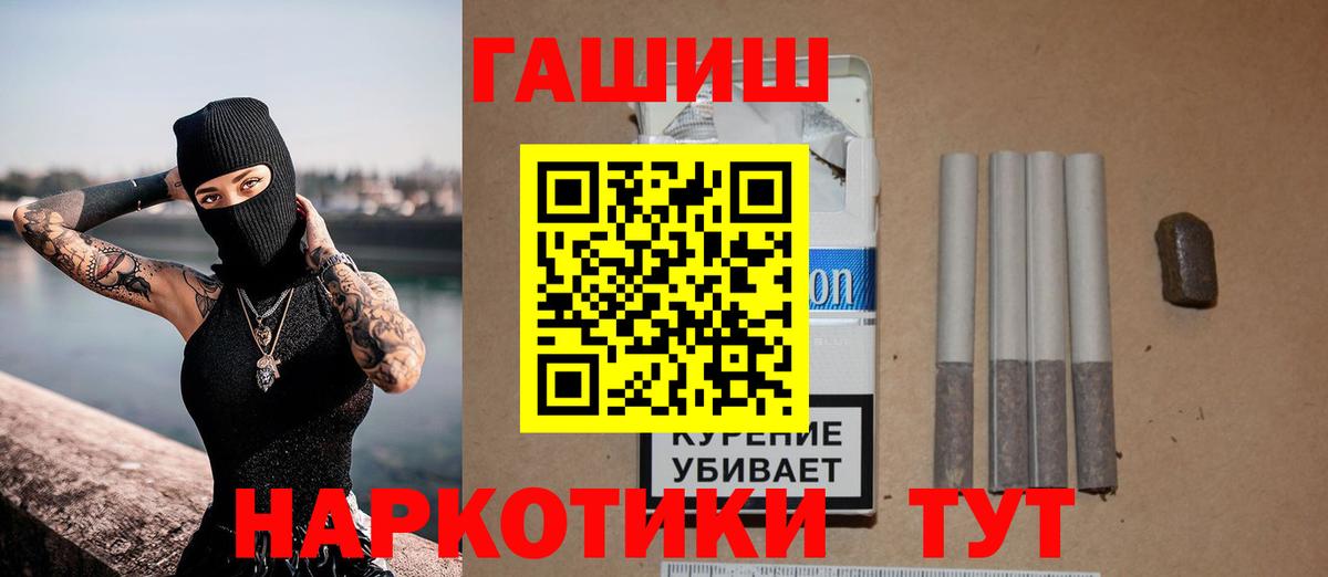 Гашиш Premium Балтийск