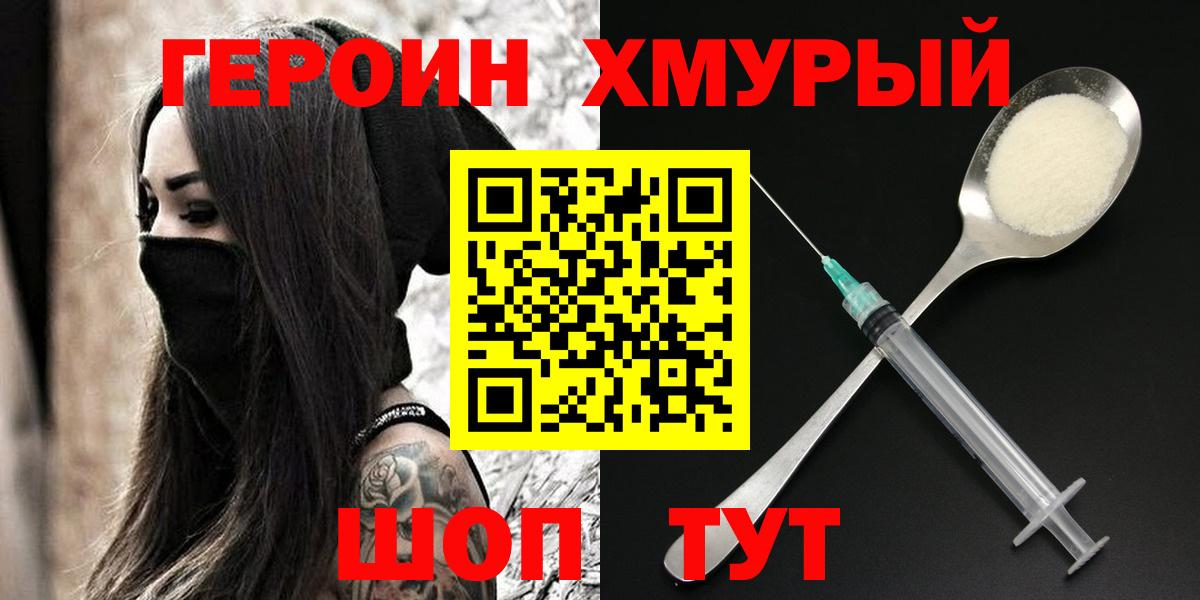 Балтийск  Героин Heroin  Героин  Вход с VPN 