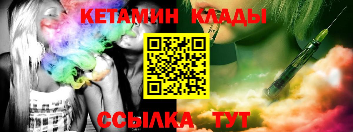 Кетамин VHQ  КЕТАМИН VHQ    ONION  Балтийск  Вход с VPN 