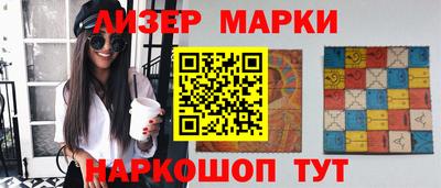 марки nbome Краснознаменск