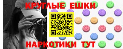 ешки Краснодар