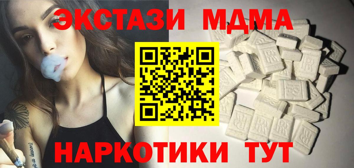 MDMA  MDMA VHQ  Вход с VPN  Балтийск  МДМА VHQ 