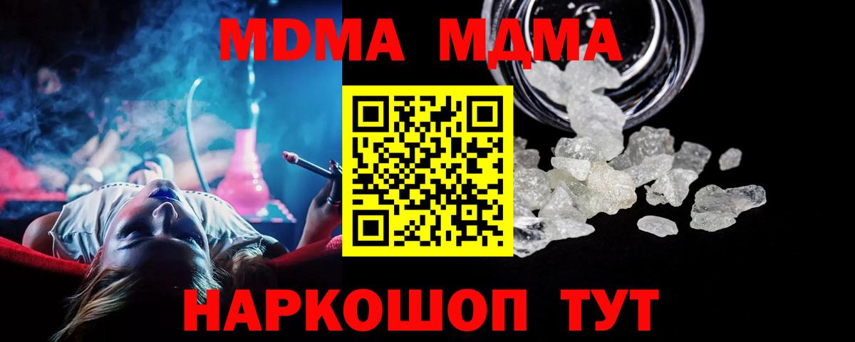 МДМА VHQ Балтийск