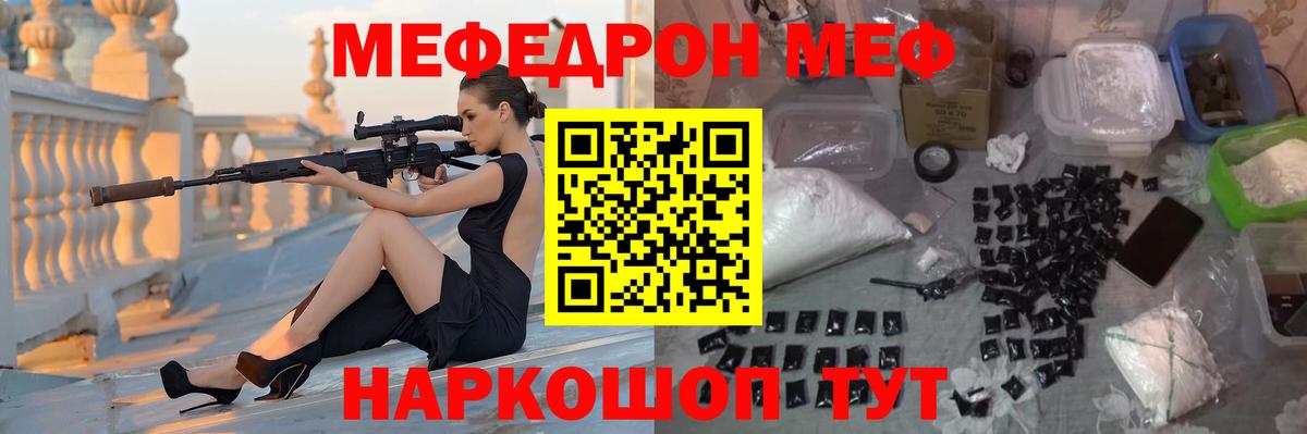 Мефедрон  Балтийск