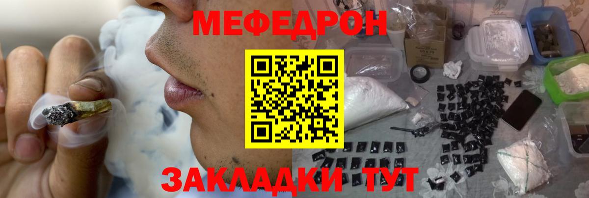 Балтийск  Меф  Мефедрон мяу мяу  Вход с VPN  Меф  МЯУ-МЯУ мука 