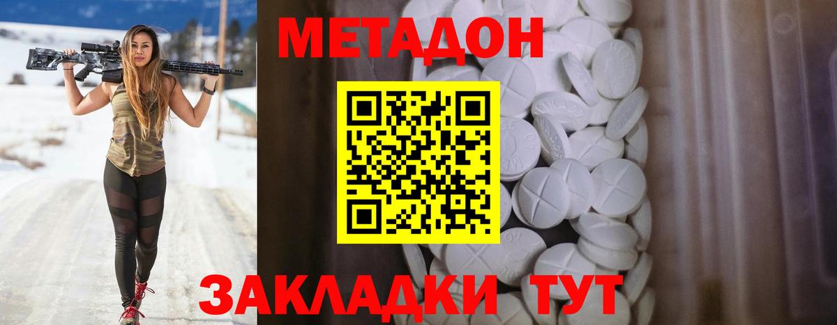 даркнет состав  МЕТАДОН VHQ  Балтийск  Вход с VPN  Метадон мёд 