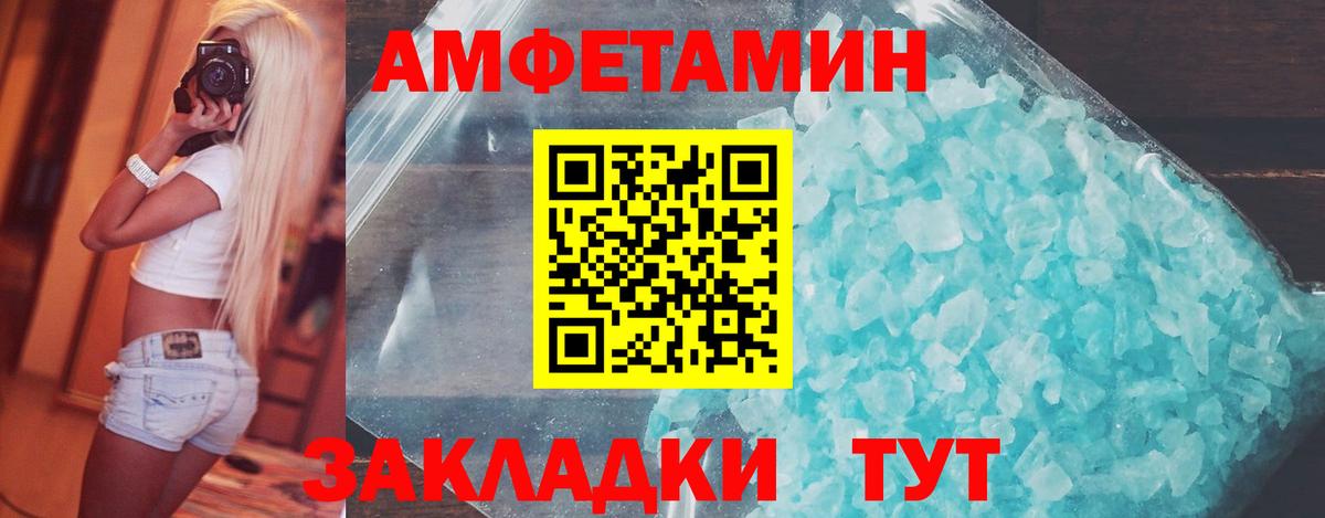Метамфетамин мет  Вход с VPN  Балтийск  Метамфетамин мет 