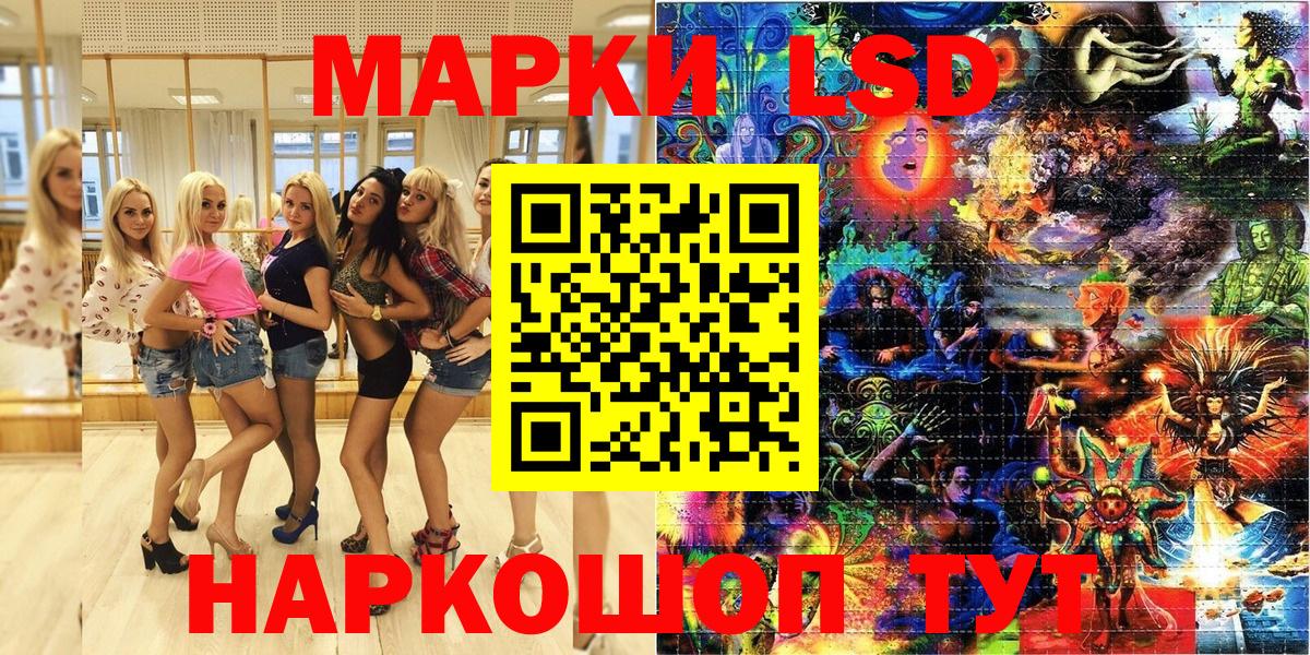 Марки 25I-NBOMe 1500мкг  Вход с VPN  Балтийск 