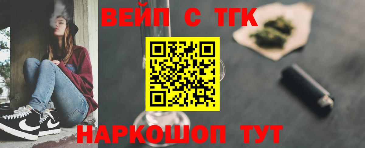 Балтийск  Дистиллят ТГК гашишное масло  Вход с VPN  ТГК концентрат 